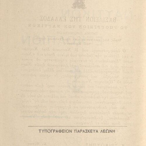 17,5 x 13 εκ. 4 σ. χ.α. + 263 σ. + 15 σ. χ.α., όπου στο φ. 2 χειρόγραφη αφιέρωση του Β